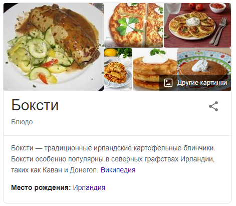 Ирландская кухня и все ее прелести!