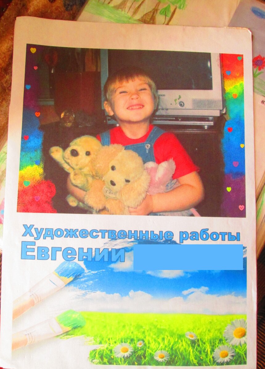 Такую вывеску я подготовила тогда для выставки работ моей дочери. 