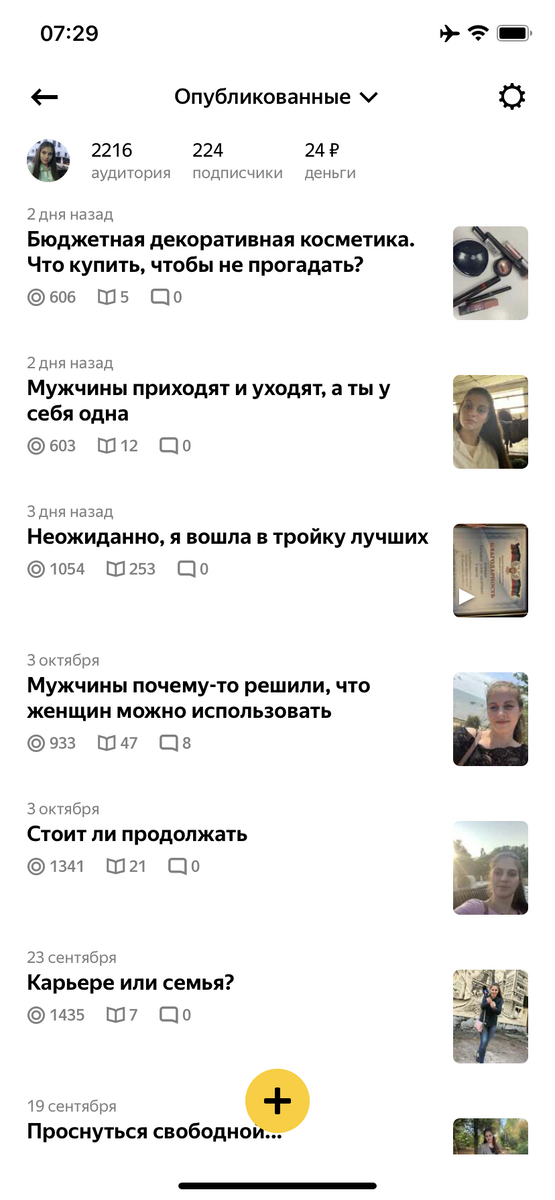 Скриншот сделай как раз-таки с моего блога 