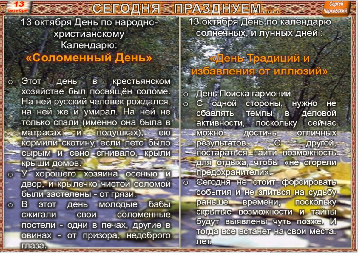 Встречаем новый день