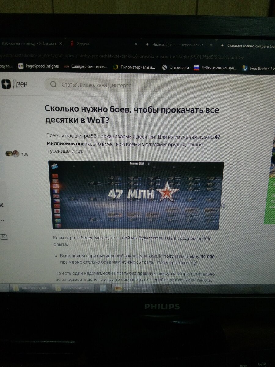 47 миллионов опыта чтобы пройти ворл оф танкс полностью