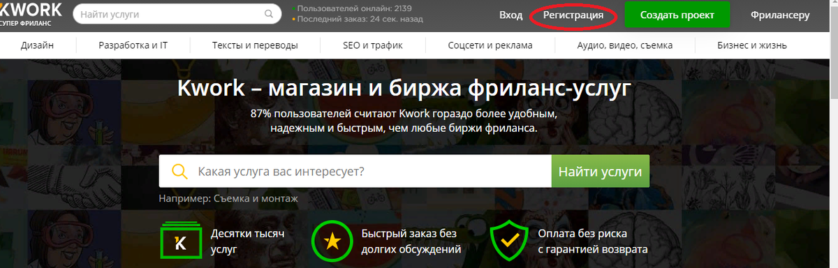 Регистрация