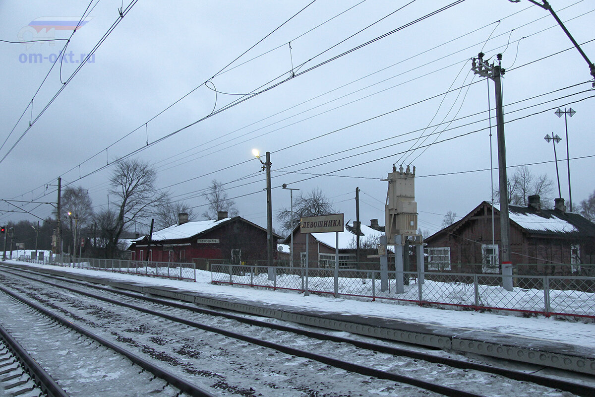 2. Платформа Левошинка «На Тверь»