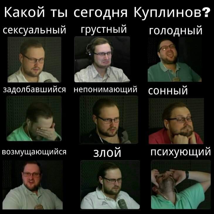 Какой сегодня ты)