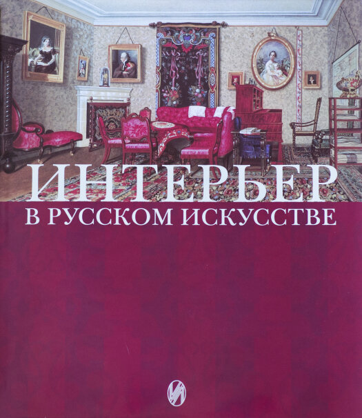 Интерьер гостиной онлайн бесплатно на русском