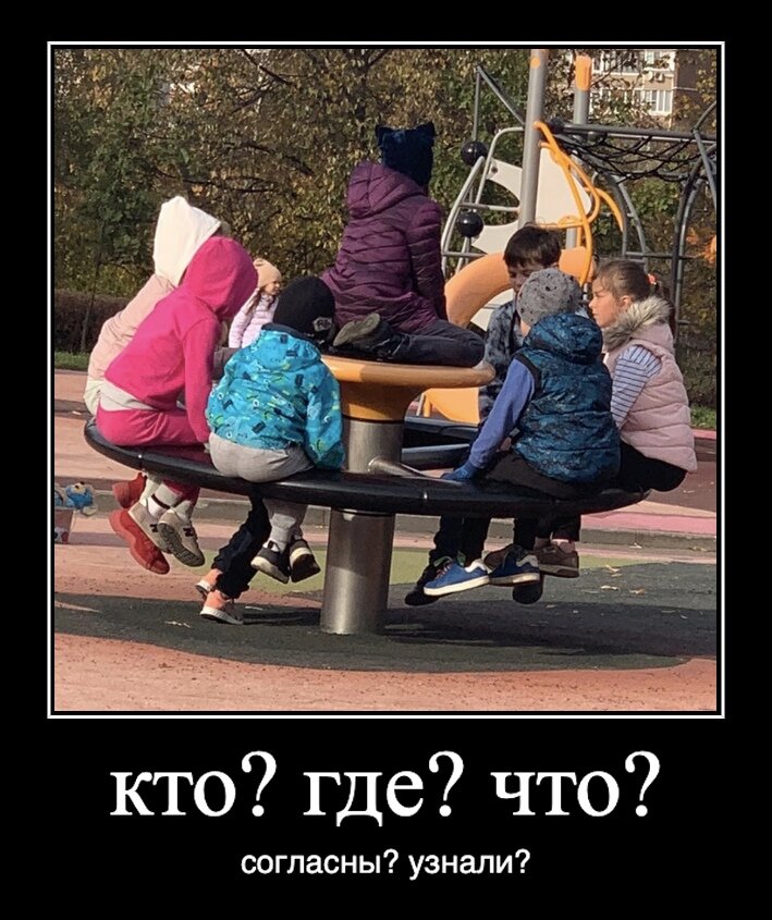 они ищут импостера