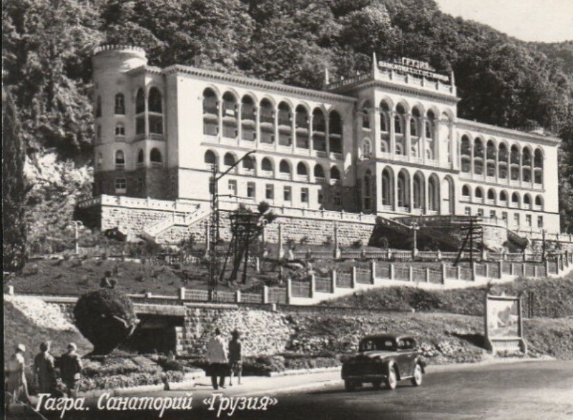 Санаторий Грузия в советское время