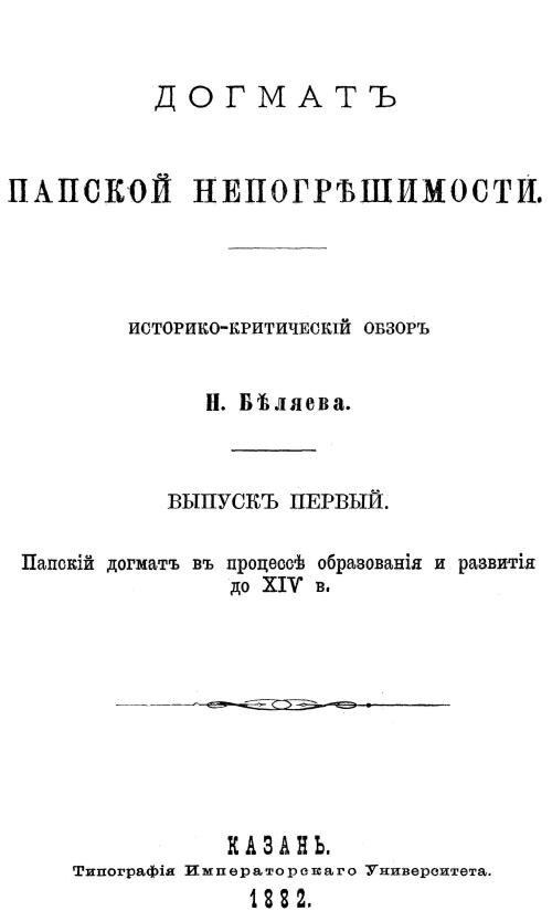 Титульный лист репринта