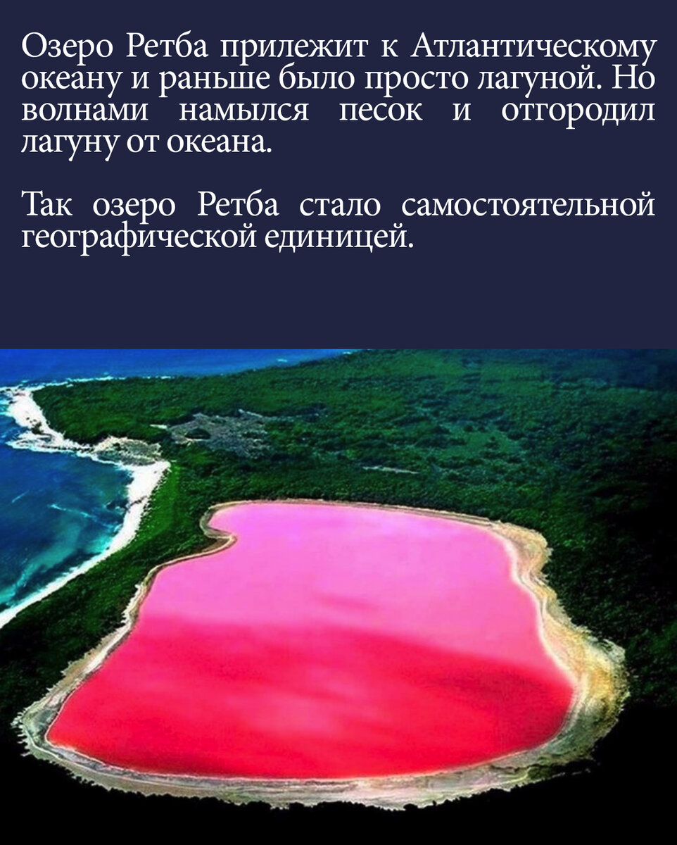 PH озера Ретба