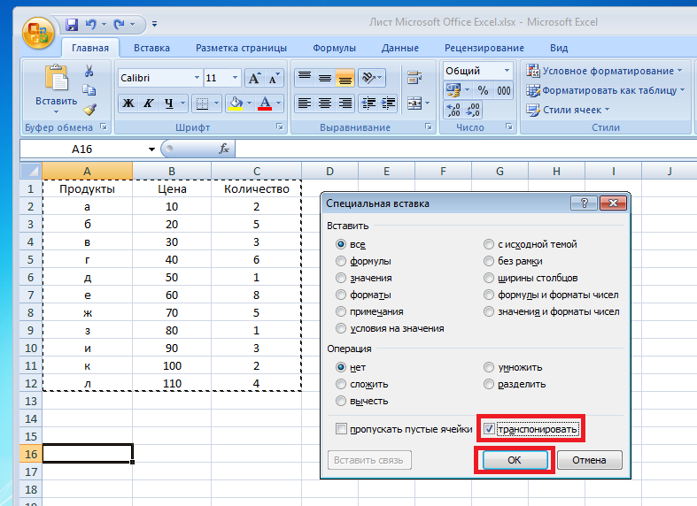 Преобразовать изображение в excel