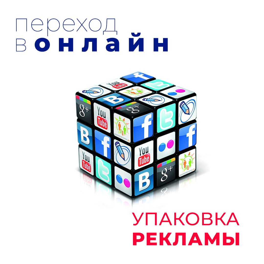 Выбери свою соцсеть для продвижения