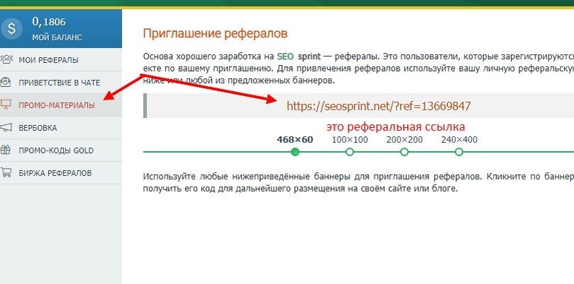 Rotaban: как заработать на продаже баннеров на блоге