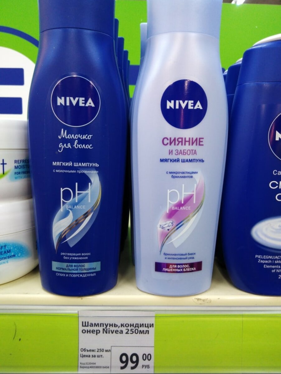 Шампунь из фикс прайс отзывы. Шампунь Nivea Fix Price. Nivea шампунь PH Balance. Нивея шампунь ассортимент. Шампунь фикс прайс.