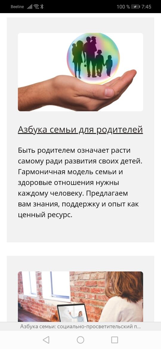 азбука семьи