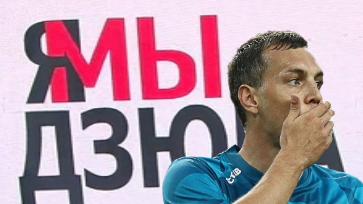 Дзюба