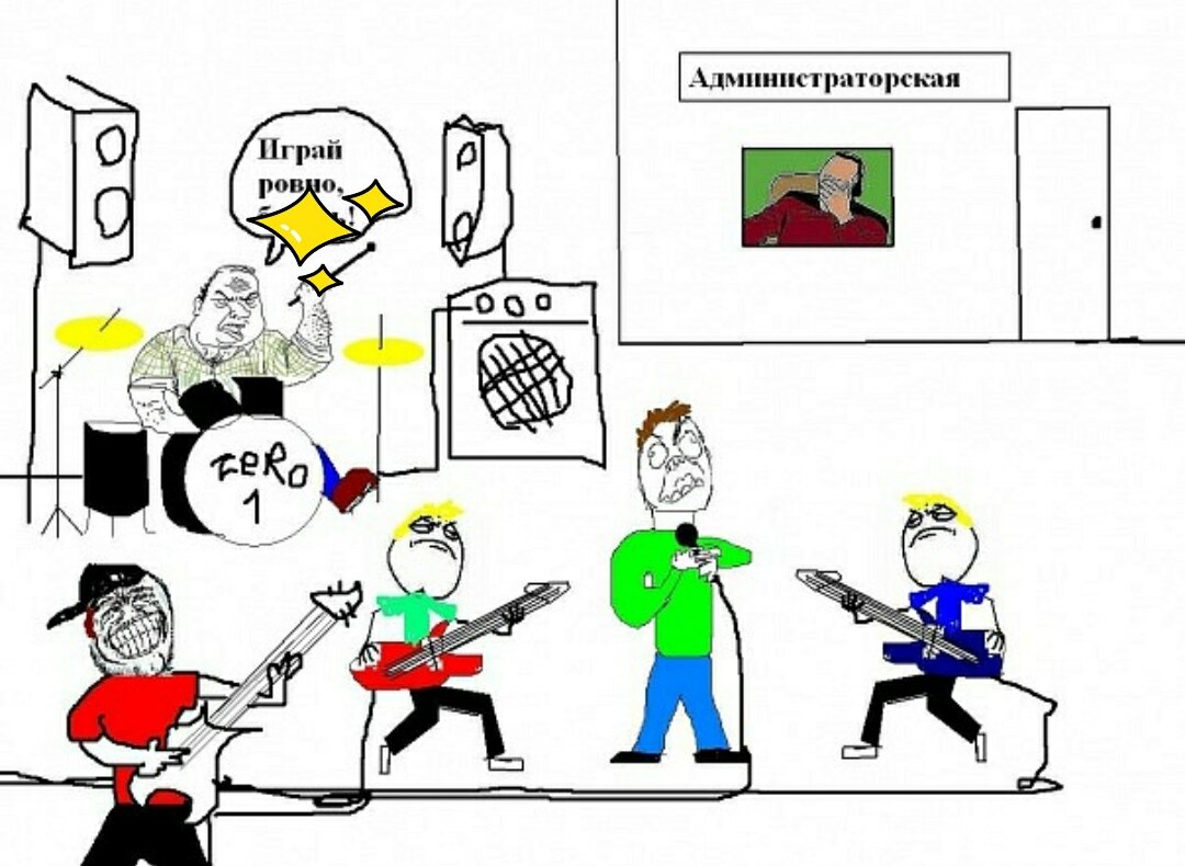 Fffuuuu - комикс для ностальгии