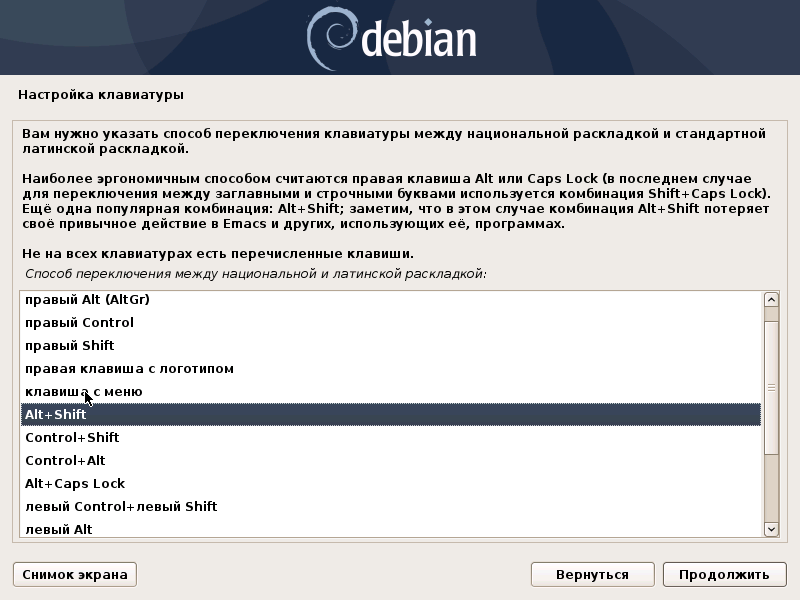 Файлы репозитория debian. Настройка Debian. Debian 10 системные требования. Как установить дебиан графический. Стандартная установка дебиан.