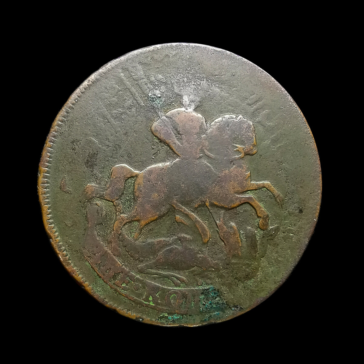 2 копейки 1759 г.