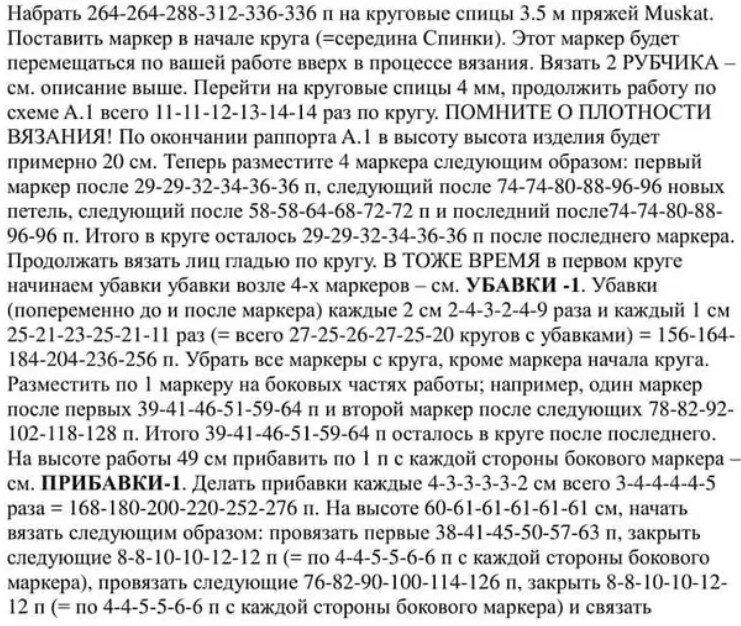 Сплошной текст перевода