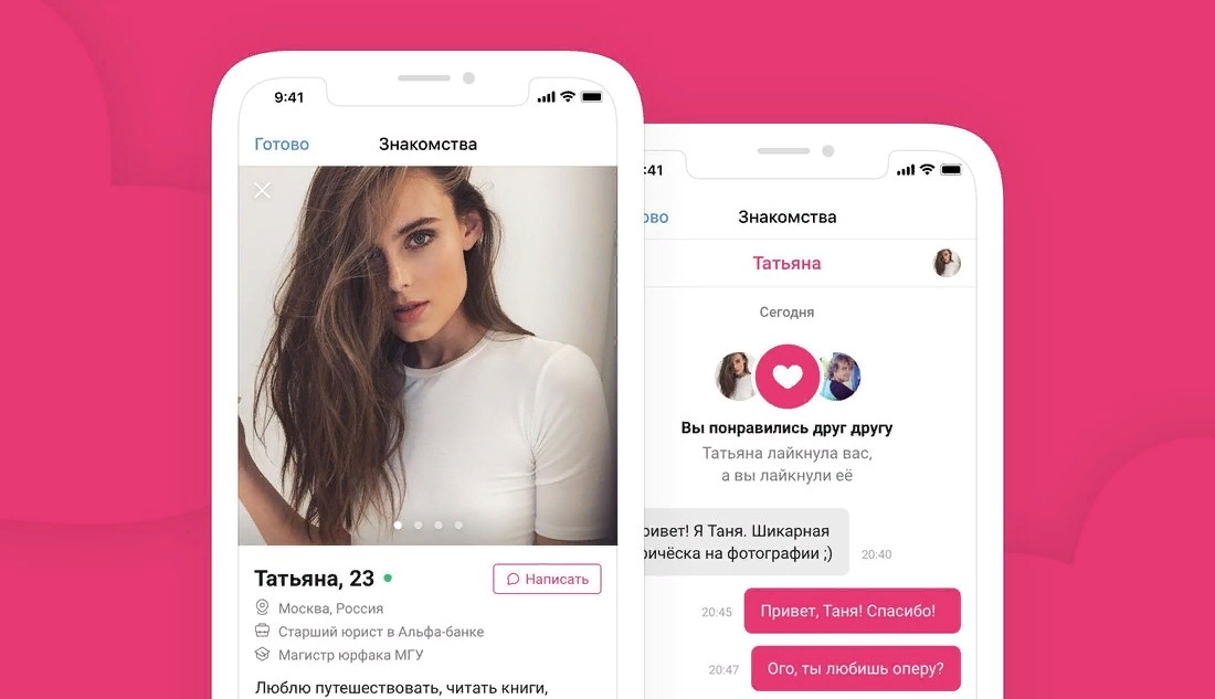 Приложение где можно найти человека телефон. Девушки приложения. приложение девушка познакомился. знакомится в приложении. приложения для поиска парня.