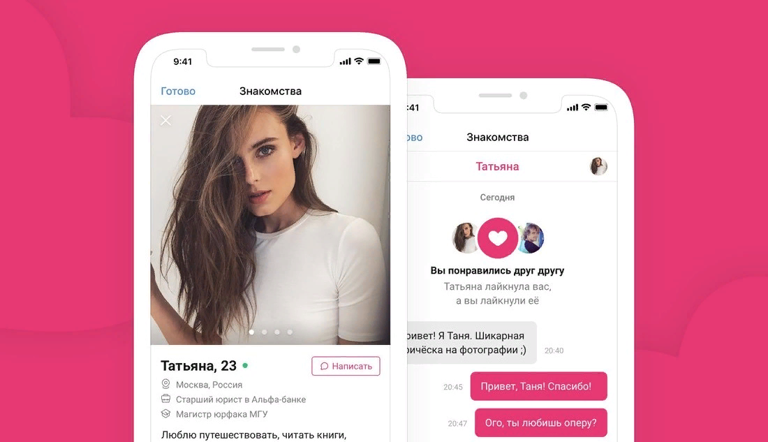 Приложения для знакомств. Девушки приложения. Приложение девушка познакомился. Знакомится в приложении. Приложения для поиска парня.