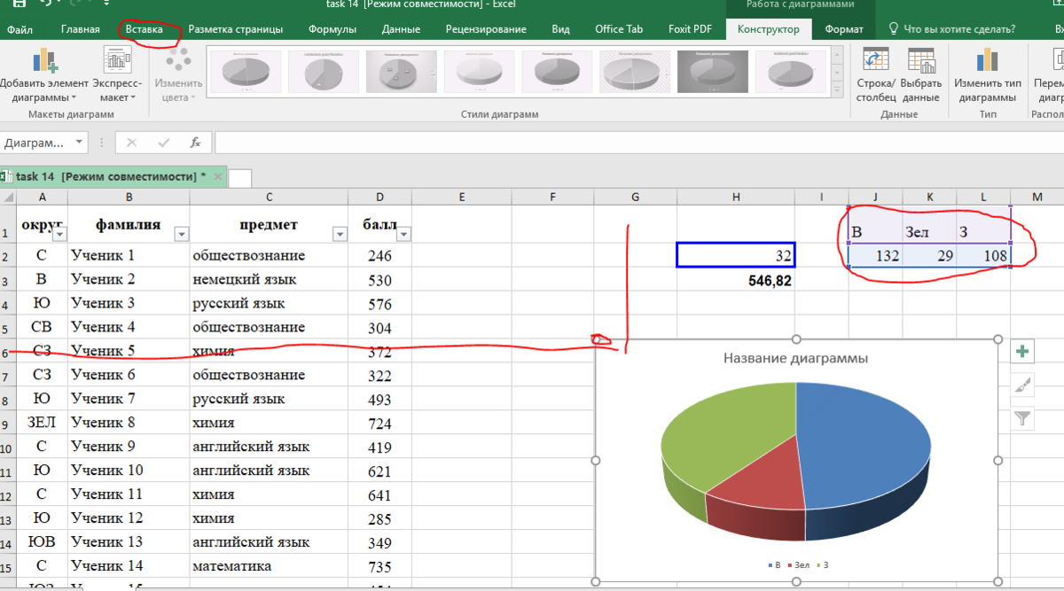 Информатика в экселе. Диаграммы в excel. Графики ОГЭ Информатика. Информатика excel формулы. Задание в экселе