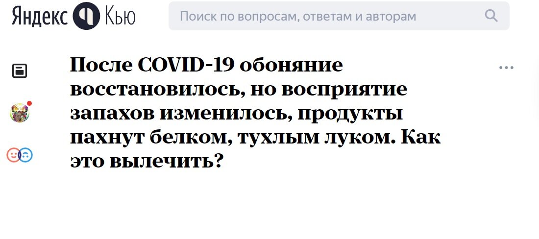 Скриншот. Яндекс.Кью,