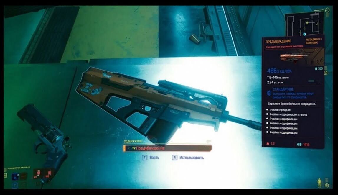 Предубеждение