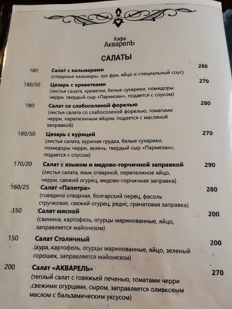 Рестораны сортавала