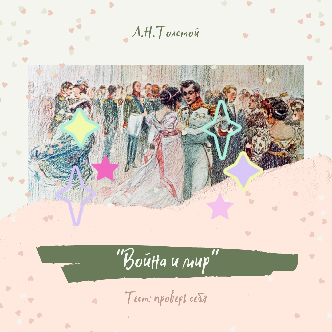 Коллаж автора