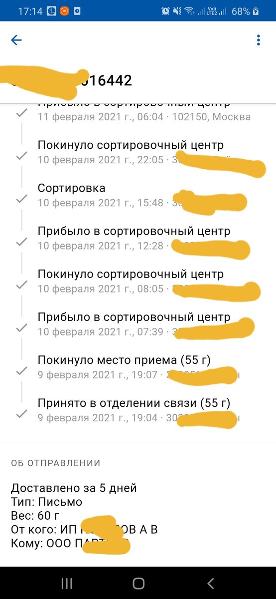 Как корректировать сведения о трудовой деятельности в ЕФС‑1?