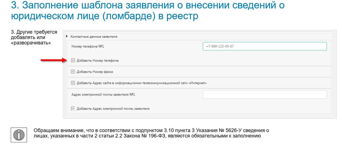 Внесение проверок