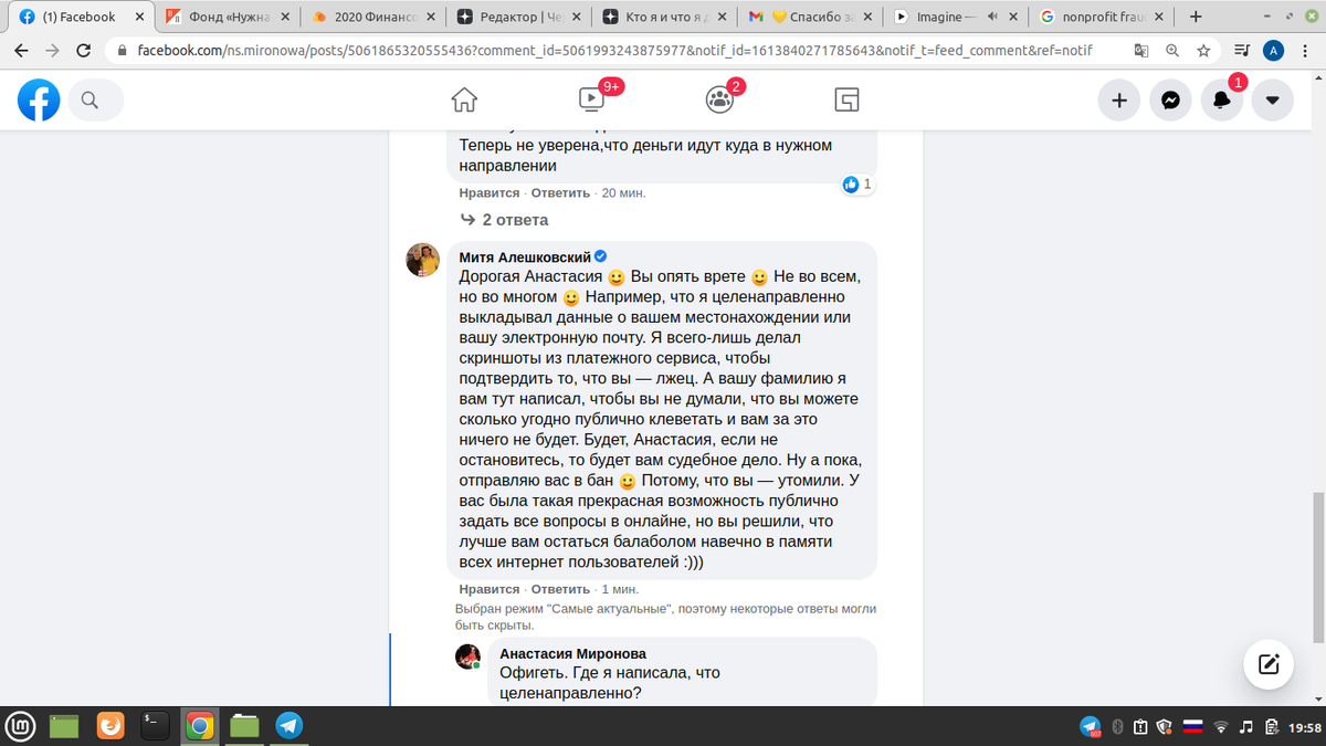 Митя Алешковский подтверждает, что он выложил мою фамилию и что не собирается приносить извинения