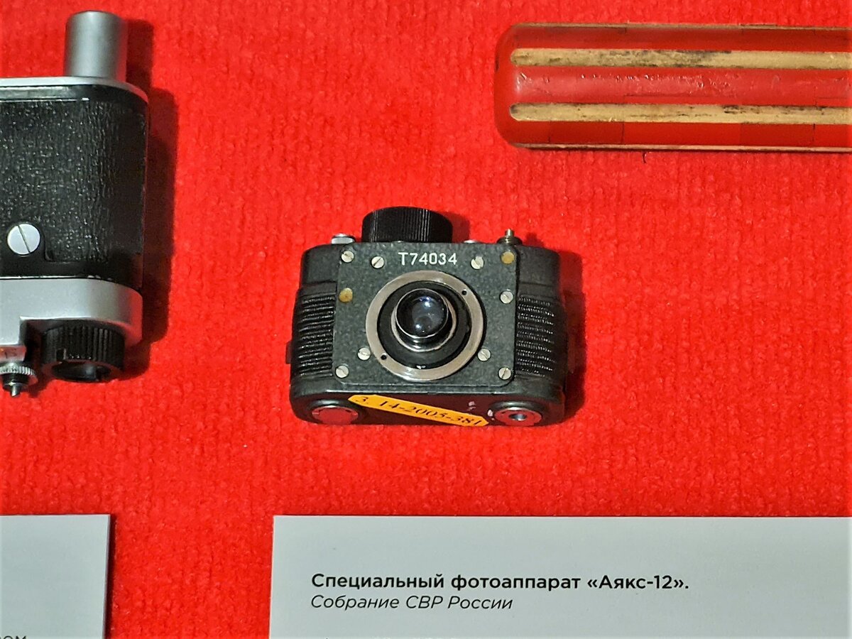 Специальный фотоаппарат «Аякс-12» © Собрание СВР России, фото автора 