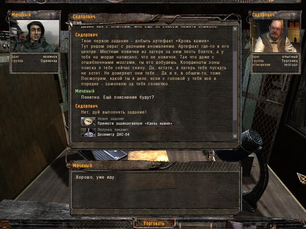 Бункер Сидоровича.