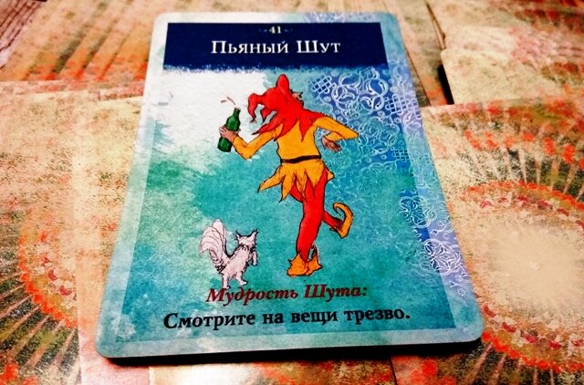 Пьяный Шут - "Смотрите на вещи трезво"