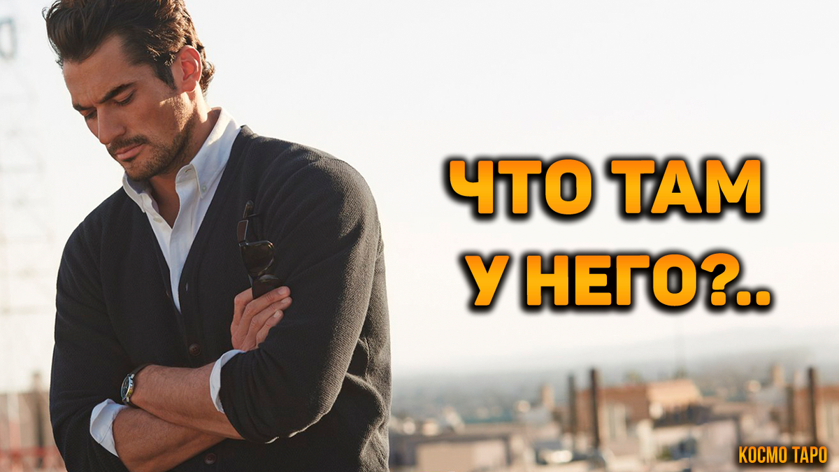 Гадание от Анны