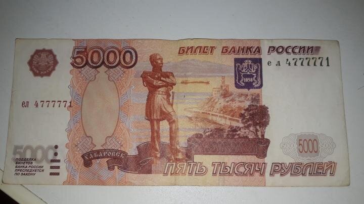 В купюре 4 восьмерки. Купюры с красивыми номерами. Счастливые номера на денежных купюрах. Цифры на денежных купюрах. Определите количество денег необходимых для обращения.