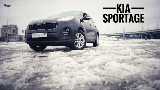 Kia Sportage (киа спортейдж) обзор, тест-драйв. Часть 1