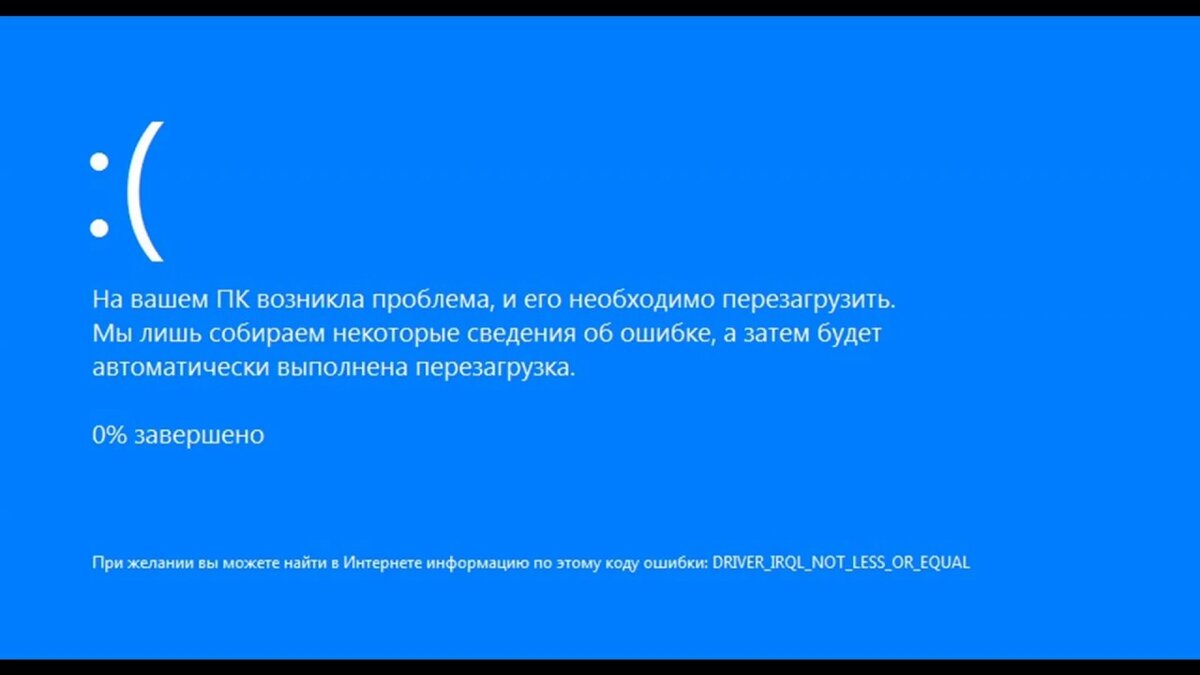 System exception что делать. Ошибка System_service_exception. Код остановки System service exception. Фото синего экрана со смайликом