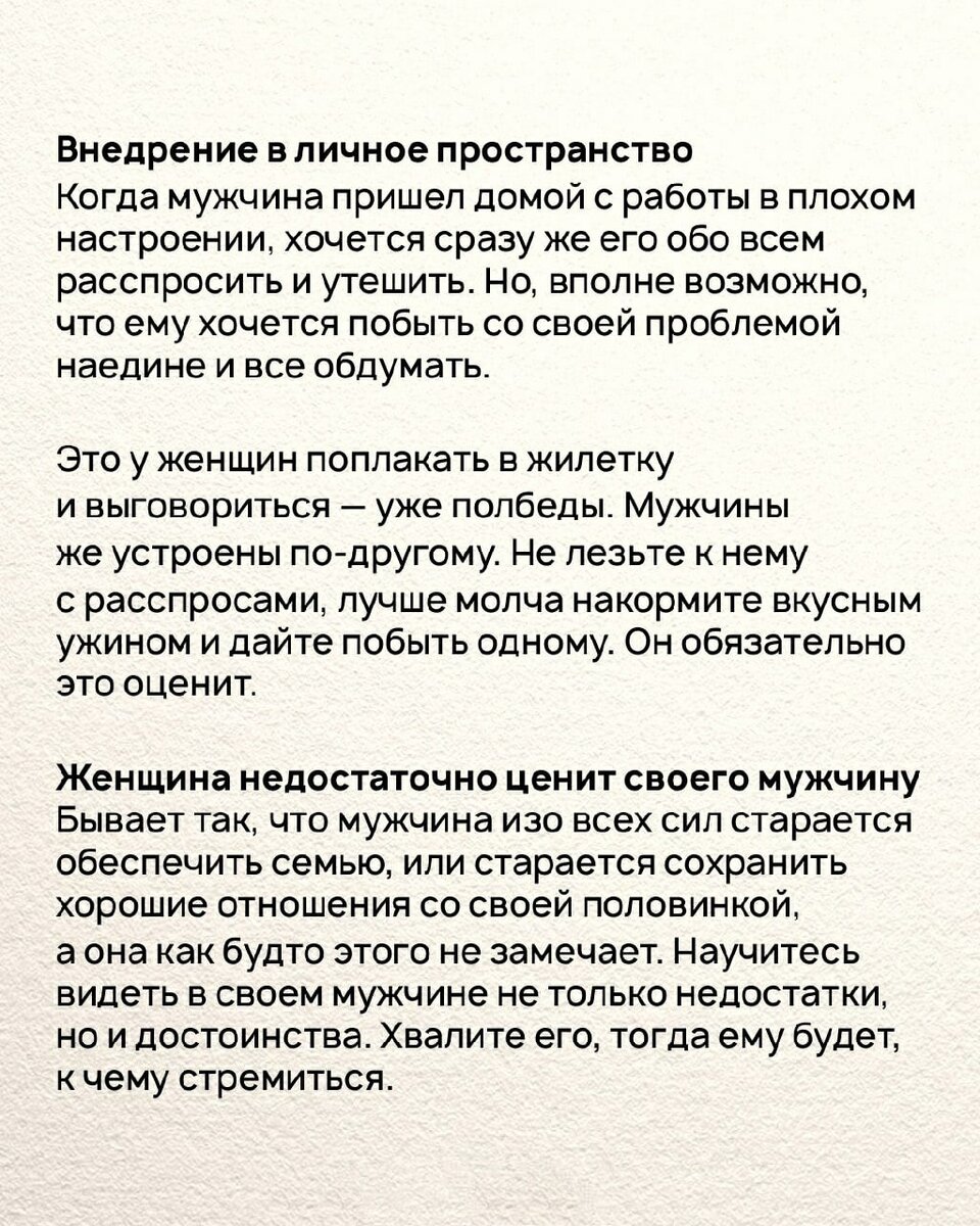 Ошибки женщин в отношениях с мужчиной | Мероприятия для женщин | Дзен