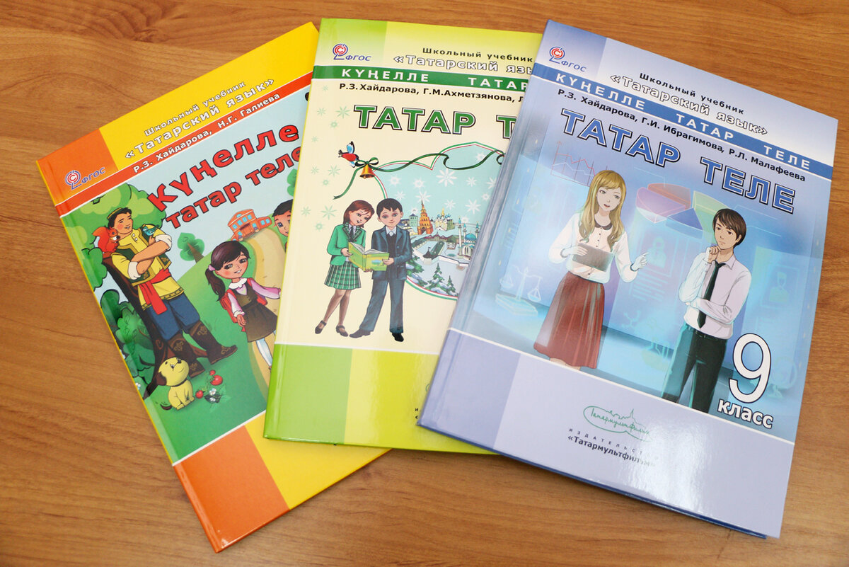 Список программ, учебников и учебных пособий по татарскому языку