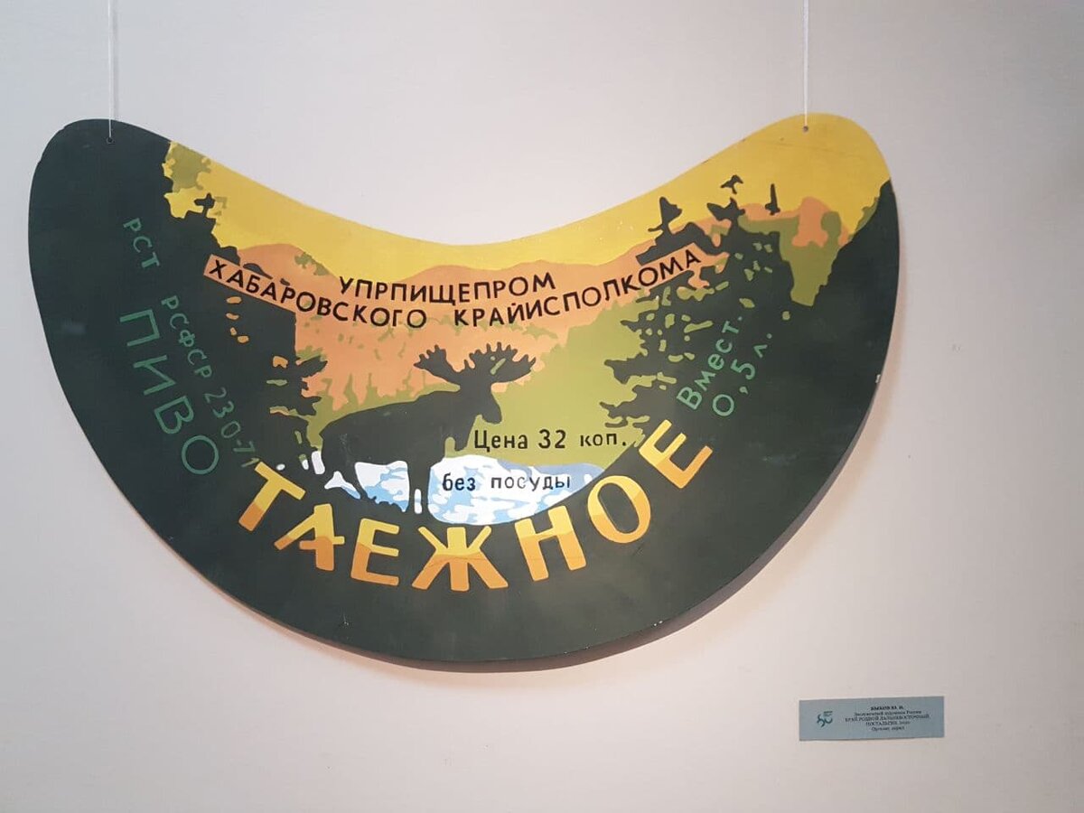 «80 лет Хабаровскому краевому отделению ВТОО «Союз художников России» Действующая выставка, 2021