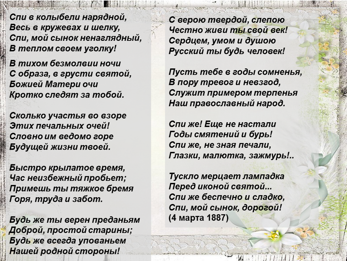 Стихотворение К.Р. Коллаж автора