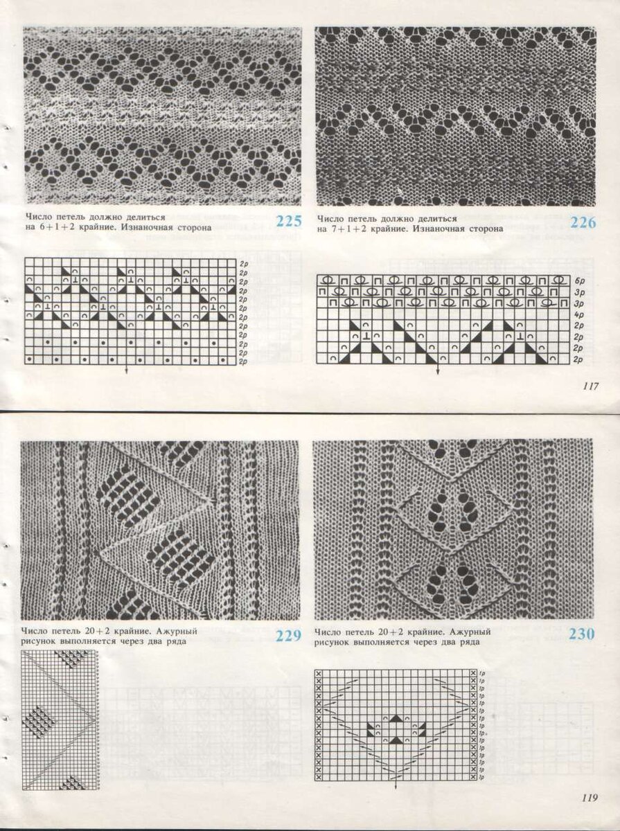 Узоры вязания на машине. Книга Галеску | Вязаный Project | Дзен