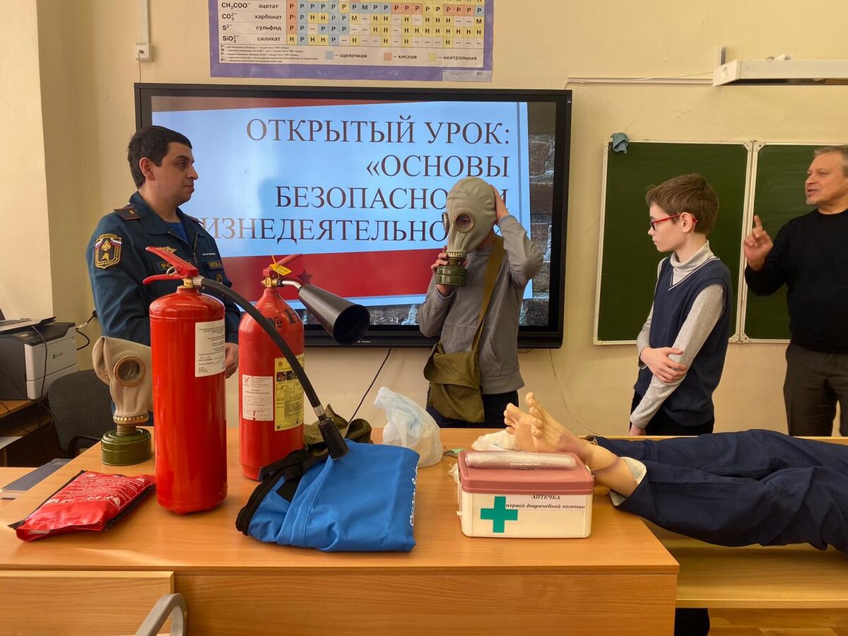 Урок ОБЖ