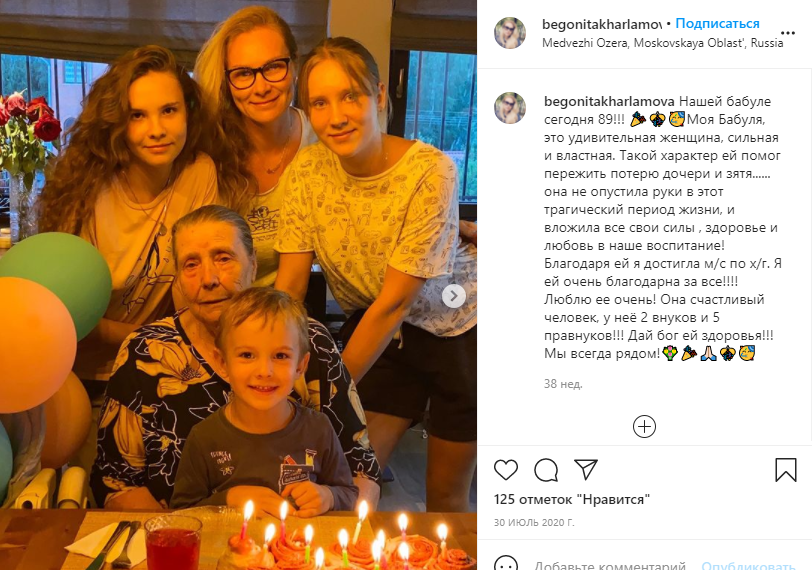 Нина Васильевна с внучкой Бегонитой Харламовой и правнуками в свой 89-й день рождения. Скриншот из Инстаграм Бегониты Валерьевны.