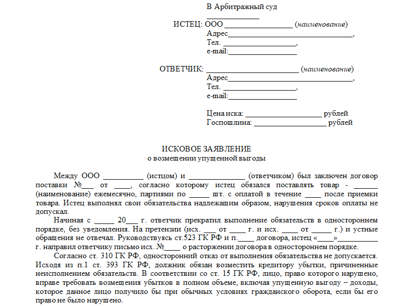 Заявление об исключении единственного жилья из конкурсной массы образец