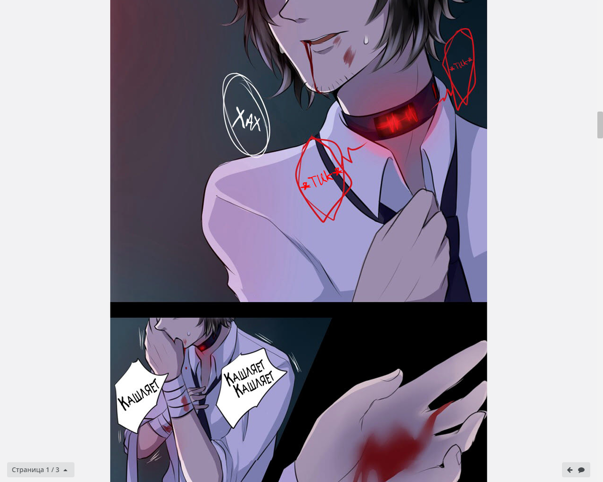 кадр из манги :Rebirth