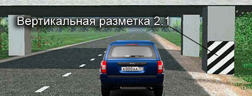 Перед нами двухуровневая дорожная развязка. Обратите внимание – на ближних к нам опорах мостового сооружения нанесены наклонные чёрные и белые полосы.